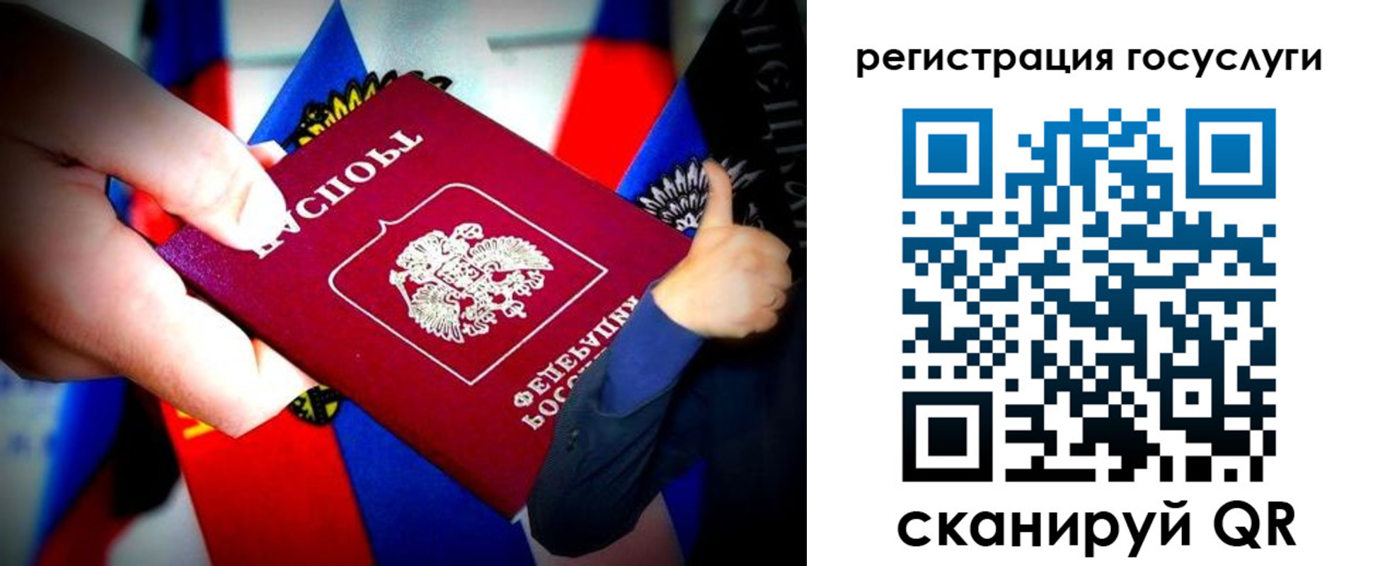 прописка паспорт в Азове