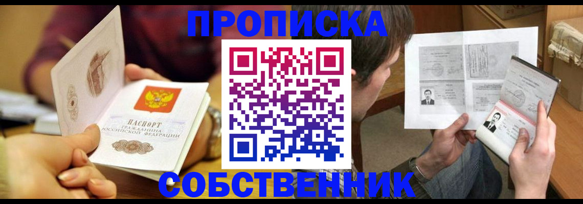 временная регистрация гарантия в Азове